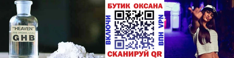 БУТИРАТ оксана  наркотики  Нарткала 