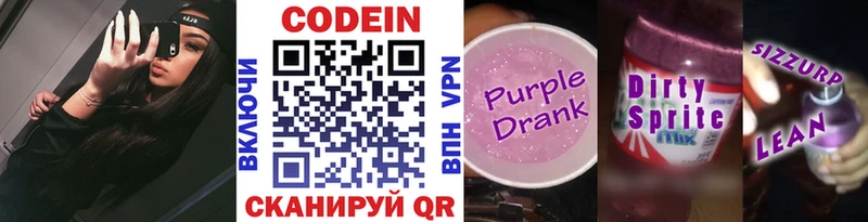 мориарти какой сайт  Нарткала  Кодеин Purple Drank  где найти наркотики 