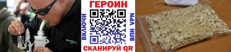 Героин VHQ Нарткала