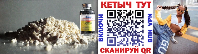 Кетамин ketamine Нарткала